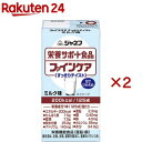 お店TOP＞介護＞介護食品＞介護食＞飲料(介護食)＞ジャネフ ファインケア すっきりテイスト ミルク味 (125ml×2セット)商品区分：栄養機能食品(栄養成分：亜鉛)【ジャネフ ファインケア すっきりテイスト ミルク味の商品詳細】●栄養機能食品(亜鉛)●食生活は、主食、主菜、副菜を基本に、食事のバランスを。●亜鉛は、味覚を正常に保つのに必要な栄養素です。たんぱく質・核酸の代謝に関与したり、皮膚や粘膜の健康維持を助けます。●亜鉛の摂りすぎは、銅の吸収を阻害するおそれがありますので、過剰摂取にならないよう注意してください。【栄養成分(栄養機能食品)】亜鉛【保健機能食品表示】亜鉛は、味覚を正常に保つ、皮膚や粘膜の健康維持を助ける、たんぱく質・核酸の代謝に関与して健康維持に役立つ栄養素です。【品名・名称】栄養調整食品【ジャネフ ファインケア すっきりテイスト ミルク味の原材料】デキストリン(国内製造)、植物油脂、乳たん白、砂糖、難消化性デキストリン、酵母／カゼインNa、乳化剤、クエン酸K、塩化Mg、クエン酸Na、セルロース、V.C、炭酸Na、クエン酸鉄、リン酸Na、グルコン酸亜鉛、香料、ナイアシン、V.E、パントテン酸Ca、リン酸K、グルコン酸銅、V.B1、V.B2、V．B6、V.A、葉酸、V.D、V.B12、(一部に乳成分を含む)【栄養成分】1本(125ml)当たりエネルギー：200kcal、たんぱく質：7.5g、脂質：7.5g、炭水化物：25.6g、食塩相当量：0.4g、亜鉛：2.3mg、銅：0.4mg、鉄：4.0mg、カルシウム：95mg水分：94.8g【アレルギー物質】乳成分【保存方法】直射日光を避け、常温で保存してください。【注意事項】・静脈内へは、絶対に投与しないでください。・乳幼児、小児は本品の摂取を避けてください。・1日当たりの摂取目安量3本(375mL)・本品は、多量摂取により疾病が治癒したり、より健康が増進するものではありません。1日の摂取目安量を守ってください。・1日当たりの摂取目安量に含まれる栄養素等表示基準値に対する割合：亜鉛98％・本品は、特定保健用食品と異なり、消費者庁長官による個別審査を受けたものではありません。・食生活は、主食、主菜、副菜を基本に、食事のバランスを。【原産国】日本【ブランド】ジャネフ【発売元、製造元、輸入元又は販売元】キユーピー※説明文は単品の内容です。リニューアルに伴い、パッケージ・内容等予告なく変更する場合がございます。予めご了承ください。・単品JAN：4901577024146キユーピー182-0002 東京都調布市仙川町2-5(お客様相談室)0120-14-1122広告文責：楽天グループ株式会社電話：050-5577-5043[介護食/ブランド：ジャネフ/]