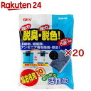 やしがら活性炭(10袋入×20セット)