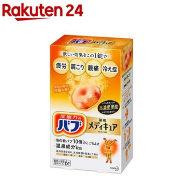 バブ 薬用 メディキュア 柑橘の香り(70g*6錠)【バブ】