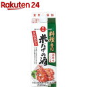 信州の地酒 渓流 朝しぼり 出品貯蔵酒 1800ml