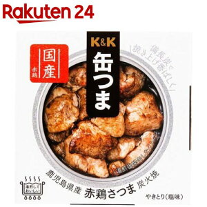 K＆K 缶つま 鹿児島県産 赤鶏さつま炭火焼(45g)【K＆K 缶つま】[おつまみ 缶つま 惣菜 おかず 缶詰 K＆K]