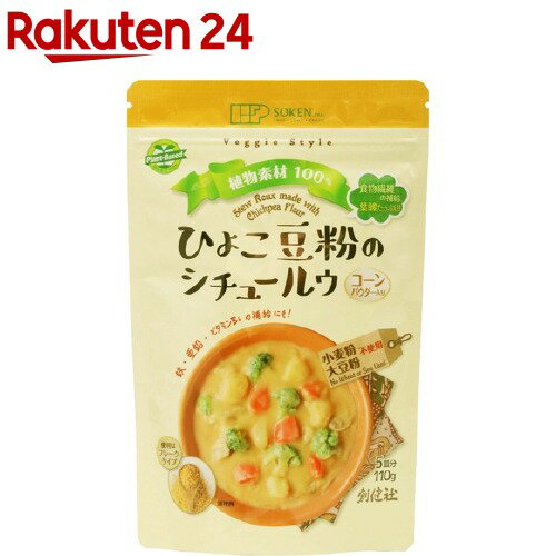 創健社 ひよこ豆粉のシチュールウ コーンパウダー入り(110g)