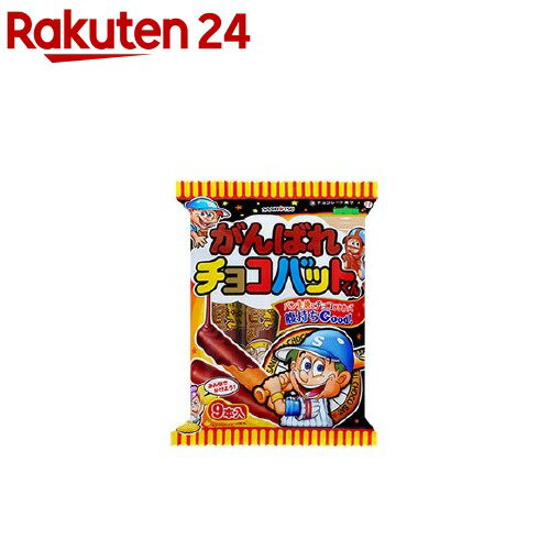 がんばれチョコバットくん(9本入)のサムネイル