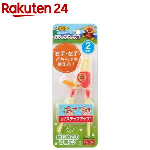 アンパンマン ステップアップ 箸(1膳)のサムネイル
