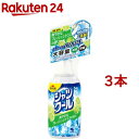 熱中対策 シャツクール 爽やかなフレッシュシトラスの香り(280ml 3本セット)【熱中対策】