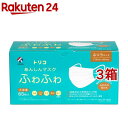 トリコ あんしんマスクふわふわ ふつうサイズ(65枚入*3箱セット)