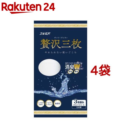 エルモア 贅沢三枚トイレットロール 3枚重ね*100カット(12ロール*4袋セット)【エルモア】