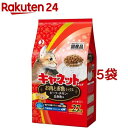 キャネットチップ お肉とお魚ミックス(2.7kg*5コセット)