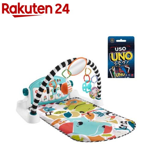 あんよでキック！感覚が育つ4WAYバイリンガルピアノジム+マテルゲーム UNO うそウノ(1セット)【フィッシャープライス(Fisher Price)】