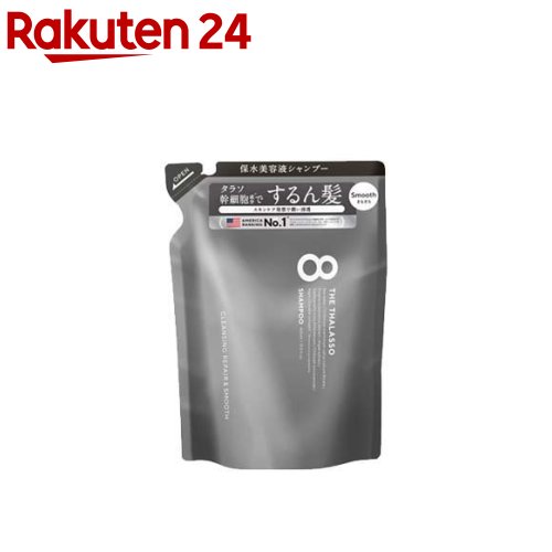 エイトザタラソ クレンジングリペア＆スムース美容液シャンプー 詰替(400ml)【エイトザタラソ】