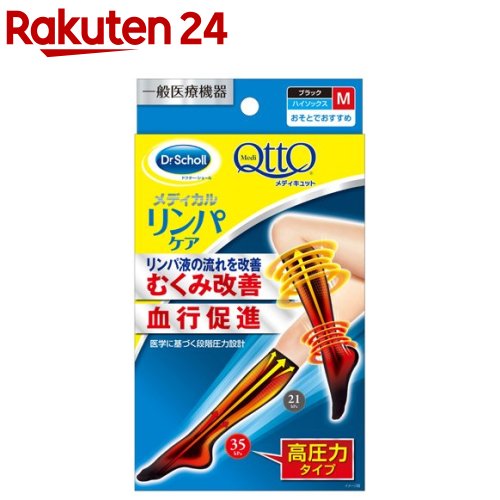 『3個セット』【メール便 送料無料】うす圧 極薄着圧サポーター（ブラック） L AP-430032 アルファックス 着圧ソックス・タイツ