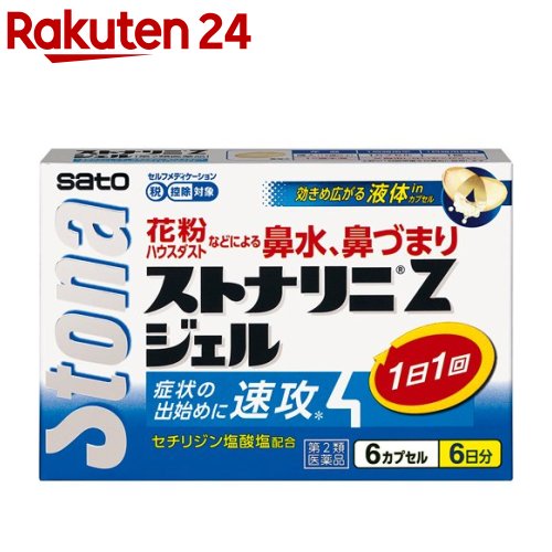 【第2類医薬品】ストナリニZジェル(セルフメディケーション税制対象)(6錠)【ストナリニ】[セチリジン塩酸塩10mg 1日1回 効き目が24時間持続]