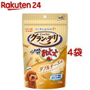 グラン デリ ワンちゃん専用おっとっと ダブルチーズ味(50g 4袋セット)【グラン デリ】