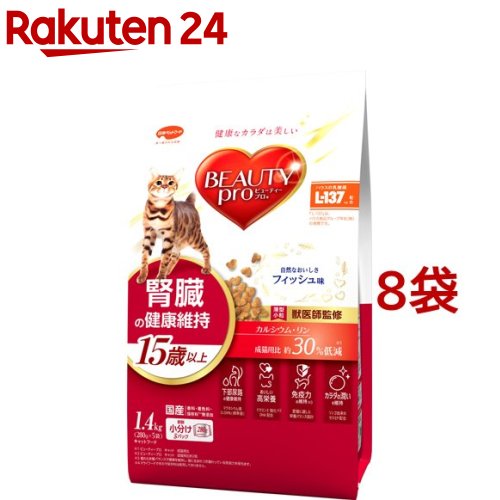 ビューティープロ キャット 腎臓の健康維持 15歳以上(1.4kg*8袋セット)【ビューティープロ】