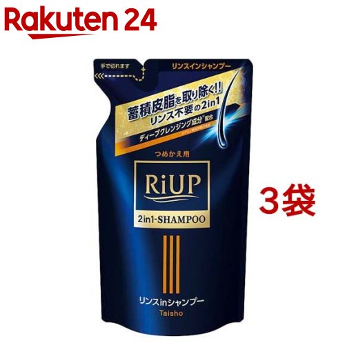 リアップ スムースリンスインシャンプー つめかえ用 350ml*3袋セット 【リアップ】