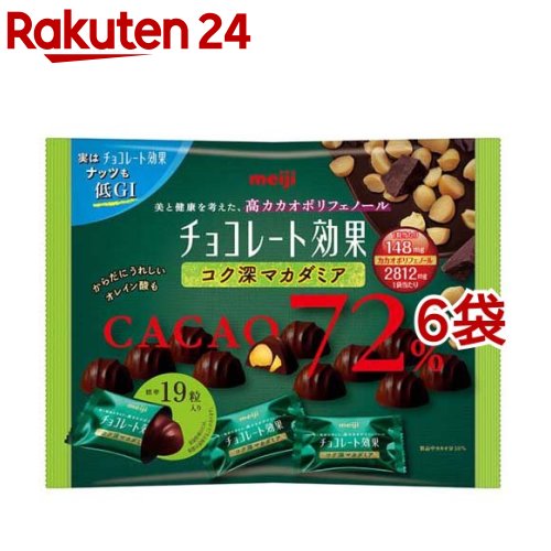 チョコレート効果 カカオ72％ コク深マカダミア 大袋(133g 6袋セット)【チョコレート効果】