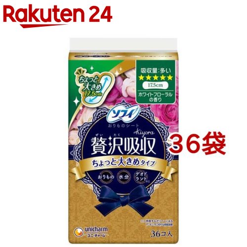 ソフィ kiyora 贅沢吸収 ホワイトフロ－ラル 多い用 17.5cm(36枚入*36袋セット)【ソフィ】