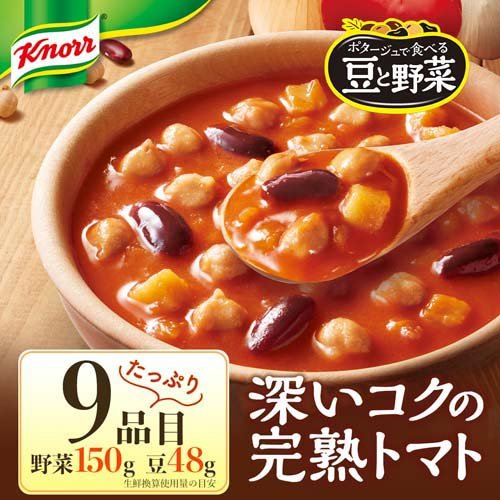 クノール ポタージュで食べる豆と野菜 深いコクの完熟トマト(180g×7セット)【クノール】 rakuten24-11341094 楽天24 サンプル画像2