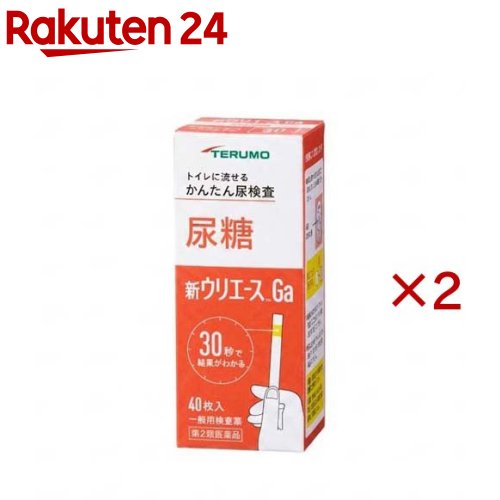 お店TOP＞医薬品＞検査薬・局方品＞検査薬＞尿糖検査薬＞新ウリエースGa (40枚×2セット)お一人様1セットまで。医薬品に関する注意文言【医薬品の使用期限】使用期限120日以上の商品を販売しております商品区分：第二類医薬品【新ウリエースGaの商品詳細】●身体の健康状態や体内の機能に変化や異常があると、尿中に含まれる成分も変化します。●その尿中の成分を検査することによって、体内の変化や異常をチェックできます。新ウリエースGaは尿中の糖を検出する検査薬ですので、定期的に使用し、健康管理や早期受診にお役立てください。(本検査は尿中の糖を検出するものであり、病気の診断を行うものではありません。)【販売名】新ウリエースGa【効能 効果】使用目的：尿中の糖(ブドウ糖)の検出【用法 用量】★検査の時間・原則として食後(1-2時間)の尿で検査をしてください。※食後とは食べ始めた時間からをさします。★検査前の注意・尿検査以外に使わないでください。・尿は出始めや終わりのものは使わず、途中の尿(中間尿)で検査してください。・時計(30秒が計れるもの)を用意してください。・吸湿お知らせ窓の色を見て、使えるかどうかの確認をしてください。・食事の前に排尿してください。★検査の時間・原則として食後(1〜2時間)の尿で検査をしてください。食後とは食べ始めた時間からをさします。★検査前の注意・尿検査以外に使わないでください。・尿は出始めや終わりのものは使わず、途中の尿(中間尿)で検査してください。・時計(秒数が計れるもの)を用意してください。・吸湿お知らせ窓の色を見て、使えるかどうかの確認をしてください。★コップにとった尿で検査・コップは洗剤などをよく水で洗い流し、水をよく切ったものをご使用ください。紙・プラスチックのコップもご使用になれます。コップに尿をとる・2センチぐらいの深さで十分です。↓スティックを容器から取り出しすぐ密栓する・乾いた手で取り扱ってください。↓検査薬を尿に約1秒間浸す・余分に付いた尿はコップの縁などで除いてください。★直接尿をかけて検査スティックを容器から取り出しすぐ密栓する・乾いた手で取り扱ってください。↓検査薬に尿を約1秒間かける↓余分な尿を除く・トイレットペーパーなどを検査薬の縁に軽くあて、吸い取ってください。★尿に1秒浸してから30秒後の色を色調表と比較する・浸してから正確に30秒後の色で判定してください。30秒を過ぎると色が濃くなり、判定を誤る可能性があります。・自然光に近い蛍光灯の下で判定してください。・判定後のスティックはそのままトイレ(大便器)に流してお捨てください。【成分】検査薬に含まれる主な成分(100枚あたり)尿糖検査薬 グルコースオキシダーゼ：53.3IUペルオキシダーゼ0.63mgo-トリジン24.8mg【注意事項】★使用上の注意・してはいけないこと検査結果から自分で病気の診断をしないこと。「尿糖」が検出された場合にはできるだけ早く医師の診断を受けてください。・相談すること(1)「尿糖」が検出された場合には医師にご相談ください。(2)「尿糖」が検出されなくても、何らかの症状がある場合には医師にご相談ください。(3)医師の治療を受けている人はご使用前に(担当)医師(又は薬剤師)にご相談ください。・その他の注意(1)判定後のスティックはそのままトイレ(大便器)に流すことができますが、小用便器には流さないでください。(2)検査結果(検査した年月日・時刻・結果等)を記録しておくことをおすすめします。★保管及び取扱い上の注意高温の所、直照日光のあたる場所に保管しないでください。検査薬が使えなくなる原因となります。密栓をして保管してください。密栓をしないと検査薬が使えなくなる原因となります。水にぬれる所で保管しないでください。検査薬が使えなくなる原因となります。・小児の手の届かない所に保管してください。・必要な枚数の検査薬だけを取り出し、直ちに容器のフタをきちんと閉めて保管してください。フタの閉め方が不十分な場合、検査薬が湿気を吸って、使用期限内でも正しく検査できなくなります。・開封後はなるべく早めに使用してください。・容器フタ裏側に入っている乾燥剤は取り出さないでください。・検査薬に直接皮膚を触れないでください。・品質を保持するために、他の容器に入れ換えないでください。・使用前の検査薬の色調が変化している場合や、吸湿お知らせ窓の色が変化している場合には、検査薬の成分が劣化している可能性がありますので使用しないでください。・スティックは、はさみ等でカットせずにご使用ください。検査薬がスティックからはがれたり、切断中に試薬が劣化し、正しい結果が得られない可能性があります。・使用期限の過ぎたものは使用しないでください。・保管時、フタの開閉時、水ぬれを避けてください。★保管方法・有効期間1.保管方法：室温保存(直射日光及び湿気を避け密栓して涼しい所に保管してください)冷蔵庫に保管しないでください。2.有効期間：2年(使用期限は色調表及び外箱に表示)【医薬品販売について】1.医薬品については、ギフトのご注文はお受けできません。2.医薬品の同一商品のご注文は、数量制限をさせていただいております。ご注文いただいた数量が、当社規定の制限を越えた場合には、薬剤師、登録販売者からご使用状況確認の連絡をさせていただきます。予めご了承ください。3.効能・効果、成分内容等をご確認いただくようお願いします。4.ご使用にあたっては、用法・用量を必ず、ご確認ください。5.医薬品のご使用については、商品の箱に記載または箱の中に添付されている「使用上の注意」を必ずお読みください。6.アレルギー体質の方、妊娠中の方等は、かかりつけの医師にご相談の上、ご購入ください。7.医薬品の使用等に関するお問い合わせは、当社薬剤師がお受けいたします。TEL：050-5577-5043email：rakuten24_8@shop.rakuten.co.jp【原産国】日本【発売元、製造元、輸入元又は販売元】テルモ※説明文は単品の内容です。リニューアルに伴い、パッケージ・内容等予告なく変更する場合がございます。予めご了承ください。・単品JAN：4987892163913広告文責：楽天グループ株式会社電話：050-5577-5043・・・・・・・・・・・・・・[検査薬・日本薬局方]