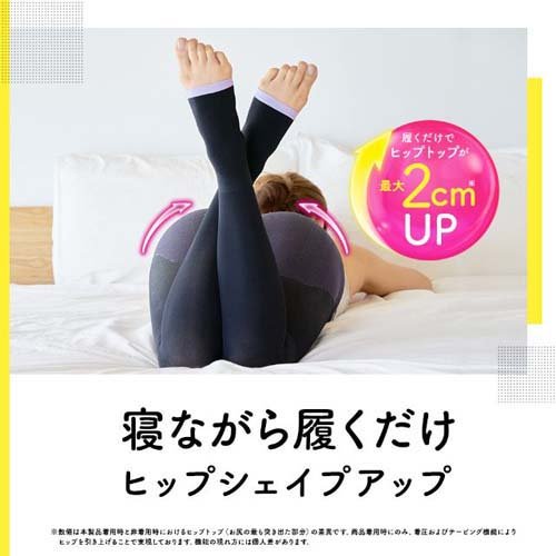 寝ながらメディキュット ヒップシェイプアップ 着圧 スパッツ Mサイズ(1足*2個セッ...