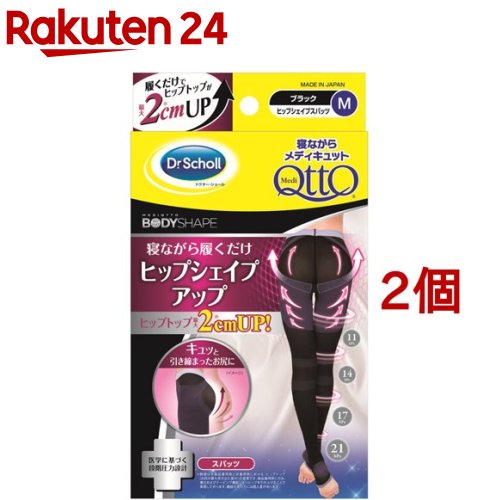 寝ながらメディキュット ヒップシェイプアップ 着圧 スパッツ Mサイズ(1足*2個セット)【メディキュット(QttO)】