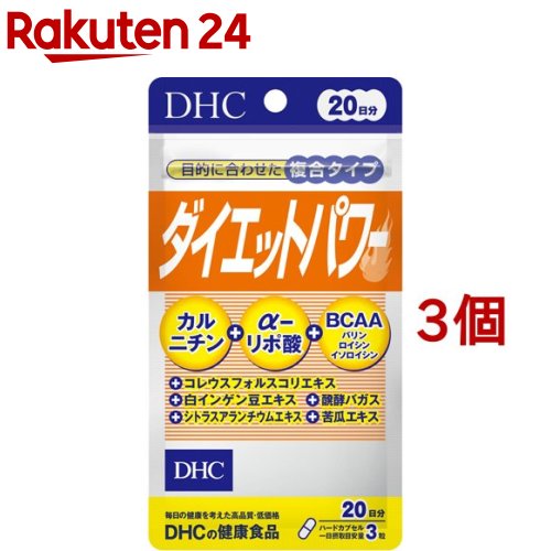 DHC ダイエットパワー 20日分(60粒*3コセット)【D