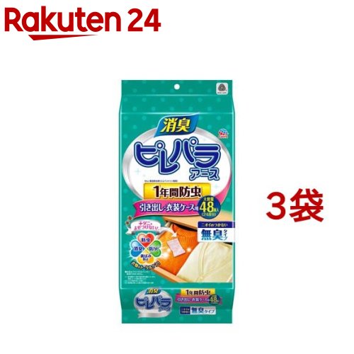 ピレパラアース 1年用 引き出し・衣装ケース用 衣類用 防虫剤 ダニよけ 無臭タイプ(48個*3セット)