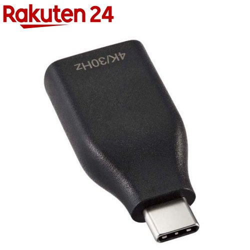 エレコム 変換アダプタ USB Type C to HDMI 4K 30Hz ブラック(1個)【エレコム(ELECOM)】