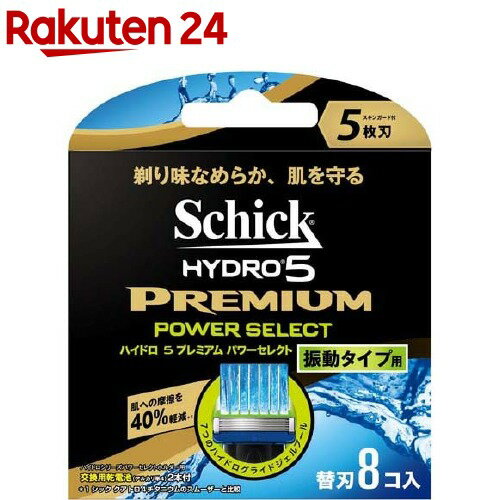 ジレット プログライド 電動ホルダー カミソリ 替刃2個付(3セット)【ジレット】