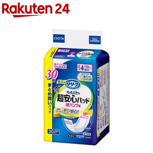 リリーフ ズレずにピタッと超安心 紙パンツ用パッド 4回分(30枚入)【リリーフ】