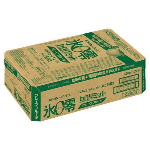 キリン*ファンケル ノンアルコールチューハイ 氷零 カロリミット グレープフルーツ(350ml*24本入)【氷零】