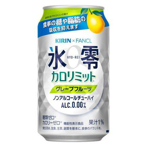 キリン*ファンケル ノンアルコールチューハイ 氷零 カロリミット グレープフルーツ(350ml*24本入)【氷零】