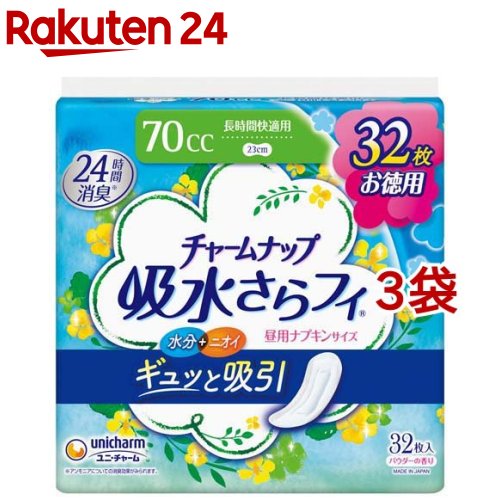 チャームナップ 吸水さらフィ 長時間快適用 羽なし 70cc 23cm(32枚入*3袋セット)