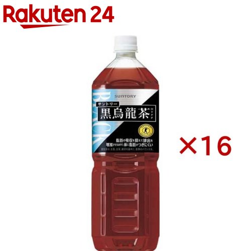サントリー 黒烏龍茶(8本入×2セット(1本1400ml))【黒烏龍茶】