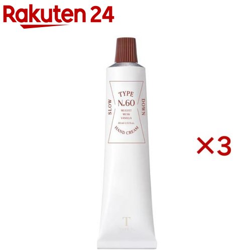 タイプナンバー ハンドクリーム 60.スローダウン(50mL×3セット) タイプナンバー ハンドクリーム 60.スローダウン(50mL×3セット)
