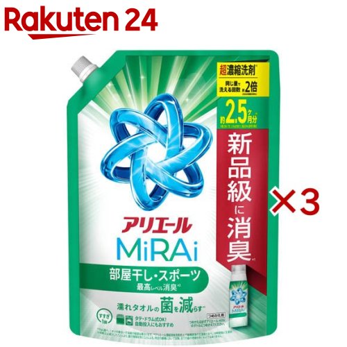 アリエールMiRAi 超濃縮コンパクト洗剤 部屋干し&スポーツ 詰め替え 超ジャンボ(800g×3セット)【アリエール MiRAi】