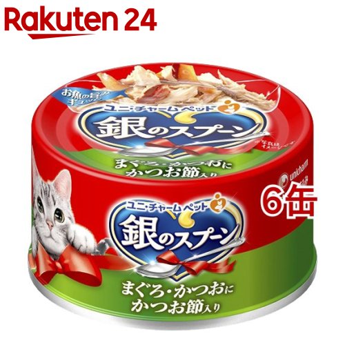 銀のスプーン 缶 まぐろ・かつおにかつお節入り(70g*6