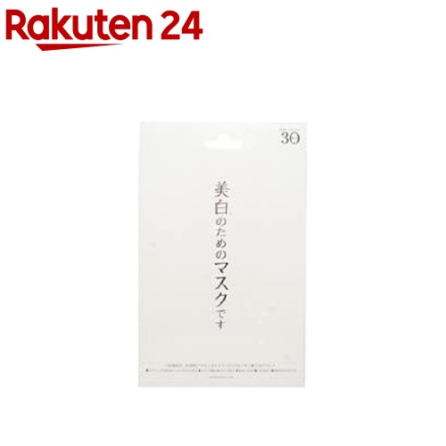 シートマスク（売れ筋ランキング） ホワイトエッセンスマスク(30枚入)【evm_uv11】【ジャパンギャルズ】[パック]