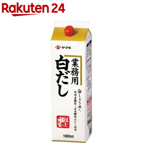 ヤマキ 白だし 紙パック 1800ml 【ヤマキ】[おだし 大容量 お得 うどん 煮物 プロ仕様]