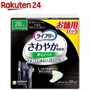 楽天楽天24ライフリーさわやか男性用安心パッド20cc 男性用軽失禁パッド 26cm（36枚入）【xe8】【ライフリー（さわやかパッド）】