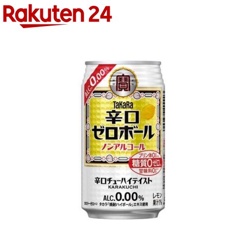 お店TOP＞水・飲料＞ノンアルコール飲料＞ノンアルコール酎ハイ＞タカラ 辛口ゼロボール ノンアルコール (350ml*24本入)【タカラ 辛口ゼロボール ノンアルコールの商品詳細】●下町大衆酒場で愛される元祖焼酎ハイボールのようなキレのある...