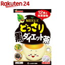 山本漢方 どっさり黒ダイエット茶(5g 28包入)【山本漢方】