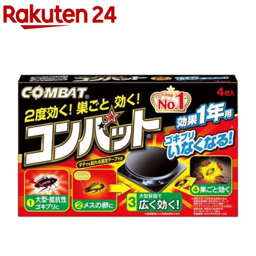 KINCHO コンバット 1年用 N(4個入)【コンバット】