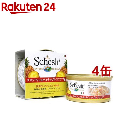 シシア キャット フルーツタイプ チキン＆パイナップル(75g*4缶セット)