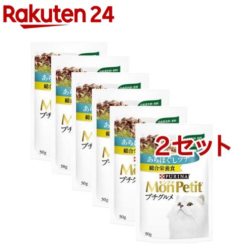 モンプチ プチグルメ あらほぐしツナ(50g*6袋入*2セット)