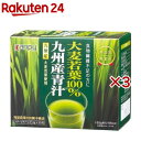 カンピー 大麦若葉100%九州産青汁(20包入×3セット(1包3g))【Kanpy(カンピー)】(4)