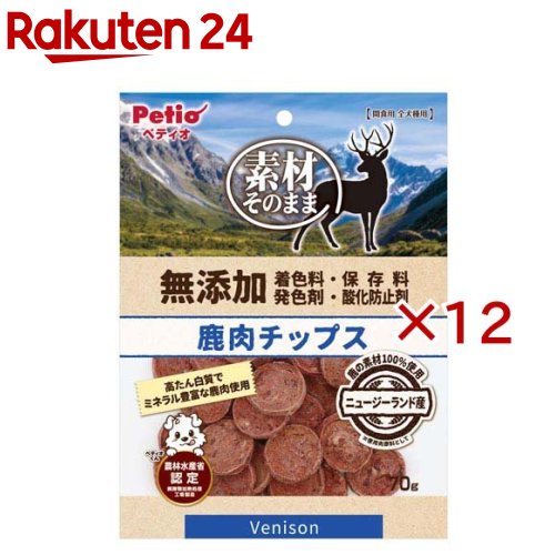 素材そのまま 無添加 鹿肉チップス 犬用(70g×12セット)