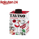 タヴィーノ・サンジョヴェーゼ・ルビコーネ(500ml)