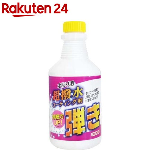 ティポス 超撥水剤 弾き！ 付替用(500ml)