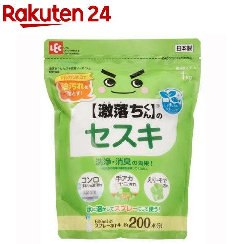 激落ち セスキ炭酸ソーダ C01086(1kg)【激落ちくん】[掃除用品 油汚れ 激落ちくん gekioti]